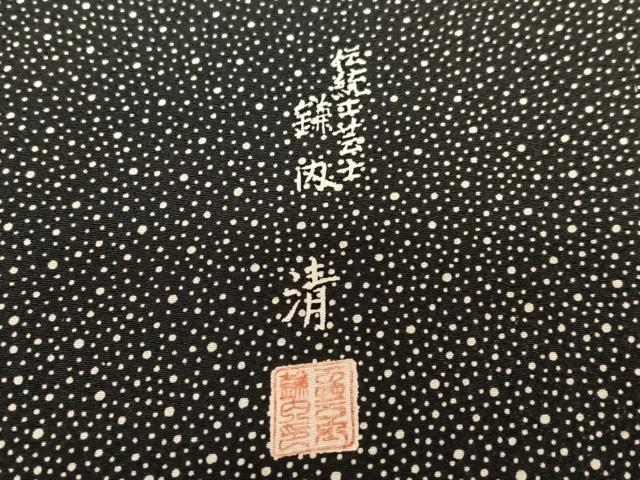 平和屋着物●伝統工芸士 鎌內清 訪問着 道長吉祥花文 番傘 黒地 正絹 逸品 AAAT0671zg