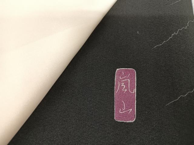 平和屋着物●十日町友禅作家 阿部佳雪 黒留袖 風景文 嵐山 暈し染め 正絹 逸品 AAAT3118np