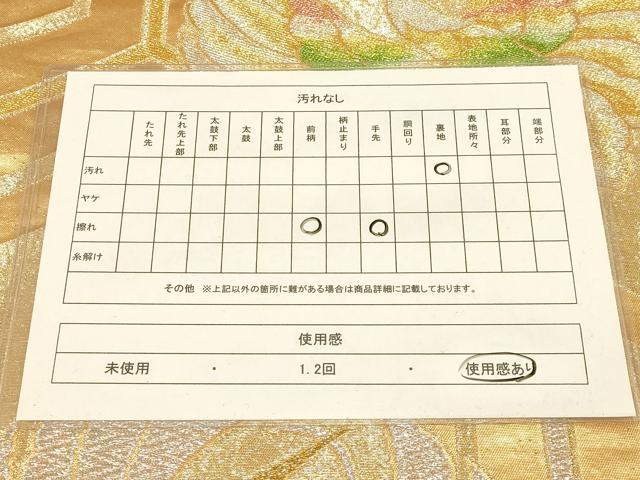 平和屋本店●六通柄袋帯 鶴の丸 毘沙門亀甲 金銀糸 正絹 逸品 AAAT3561ay