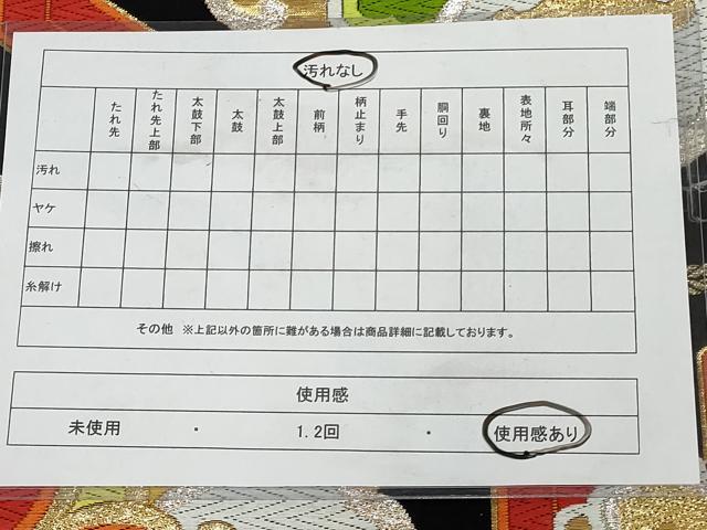 平和屋着物◎六通柄袋帯 唐織 正倉院花文 黒地 金銀糸 正絹 逸品 AAAT3663sg