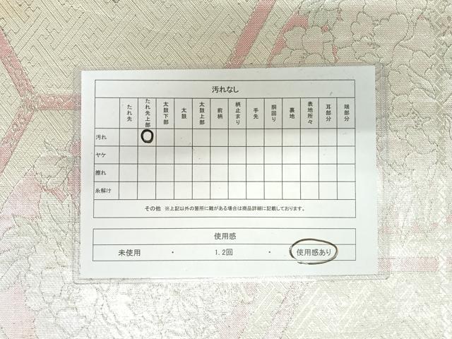 平和屋着物◎佐賀錦 六通柄袋帯 亀甲花文 銀糸 正絹 逸品 AAAT6070yx