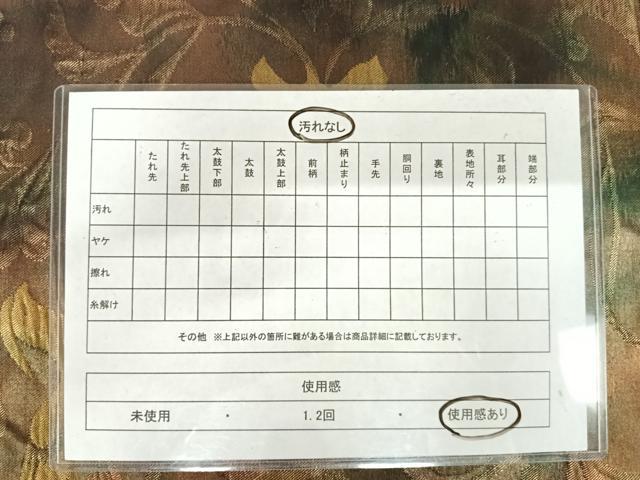 平和屋着物◎六通柄袋帯 更紗花鳥文 金糸 引箔 正絹 逸品 AAAT6074yx