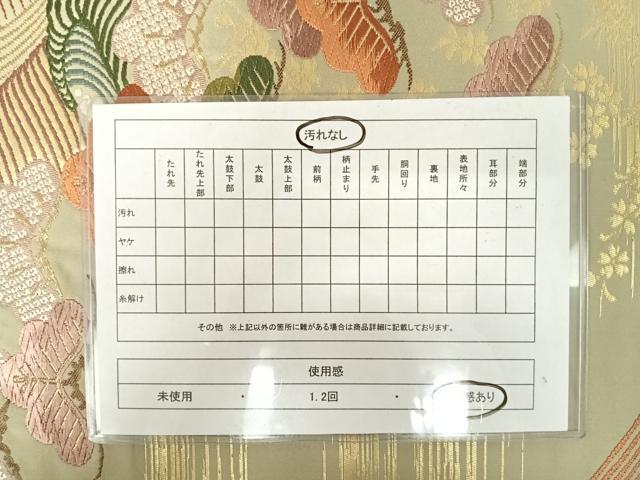 平和屋着物◎六通柄袋帯 唐織 流水松文 金糸 正絹 逸品 AAAT6080yx