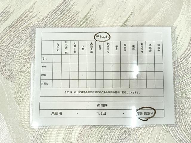 平和屋着物◎六通柄袋帯 唐織 立波文 銀糸 正絹 逸品 AAAT6161yx