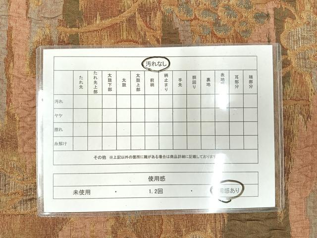 平和屋着物◎六通柄袋帯 ふくれ織 葡萄蔦の葉文 金銀糸 正絹 逸品 AAAT6167yx