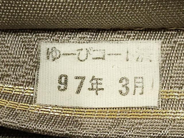 平和屋本店●六通柄袋帯 唐織 舞桜 金銀糸 正絹 逸品 AAAT6555ay