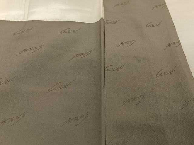 平和屋着物●染色作家 斉藤三才 訪問着 刺繍 三才鳥 暈し染め 金糸 正絹 逸品 AAAU0292np