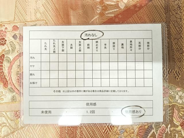 平和屋着物◎六通柄袋帯 唐織 色紙瑞祥文 金糸 正絹 逸品 AAAU3067yx