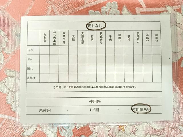 平和屋着物◎六通柄袋帯 牡丹文 金銀糸 正絹 逸品 AAAU3074yx