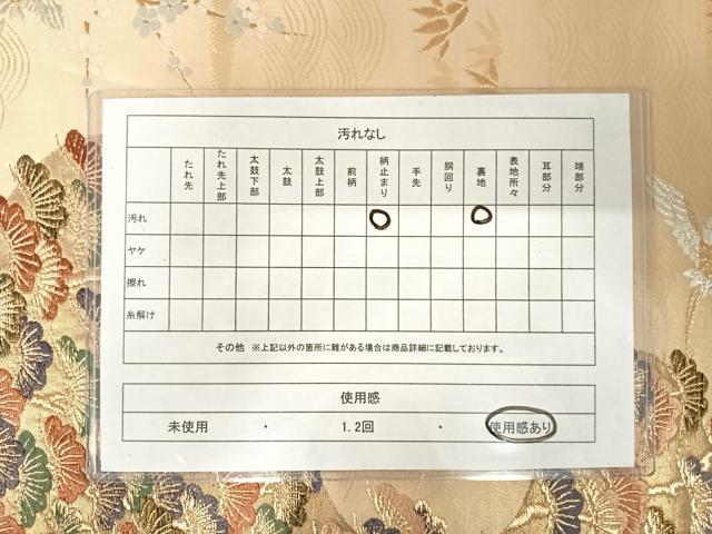 平和屋着物◎六通柄袋帯 唐織 浜松文 金銀糸 正絹 逸品 AAAU3079yx