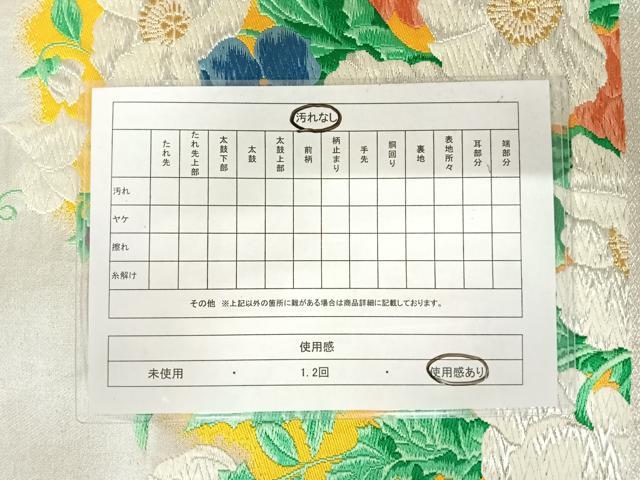 平和屋着物◎六通柄袋帯 唐織 けしの花 金銀糸 正絹 逸品 AAAU3082yx