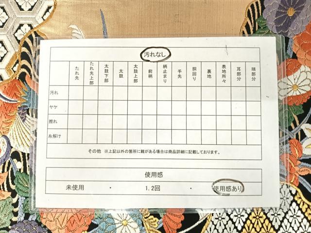 平和屋着物◎六通柄袋帯 唐織 道長花文 金銀糸 正絹 逸品 AAAU3120yx