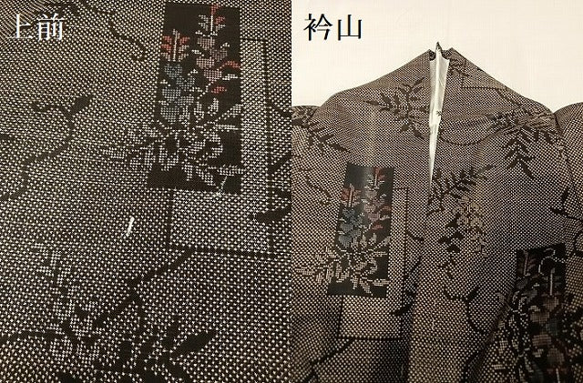 平和屋着物●本場大島紬 7マルキ 花短冊文 正絹 逸品 AAAU4226np