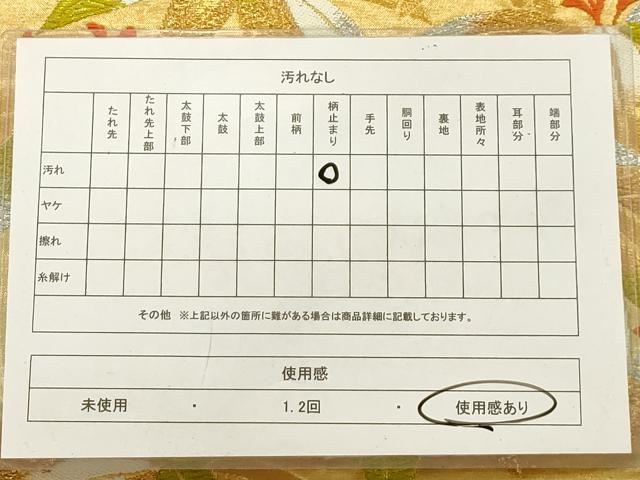 平和屋着物◎六通柄袋帯 唐織 笹の葉文 金銀糸 正絹 逸品 AAAU5119sx
