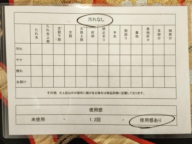 平和屋着物◎六通柄袋帯 唐織 立涌花文 黒地 金銀糸 正絹 逸品 AAAU5131sx