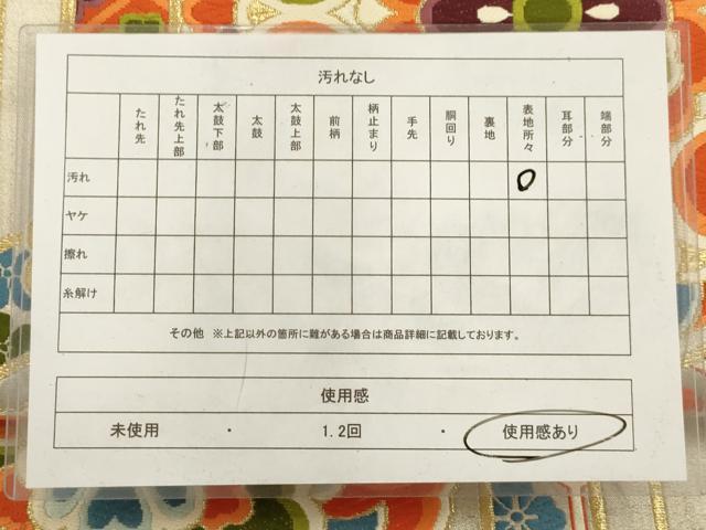 平和屋着物◎六通柄袋帯 唐織 亀甲花文 金糸 正絹 逸品 AAAU5135sx