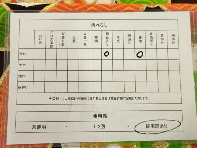 平和屋着物◎六通柄袋帯 唐織 七宝花文 金銀糸 正絹 逸品 AAAU5136sx