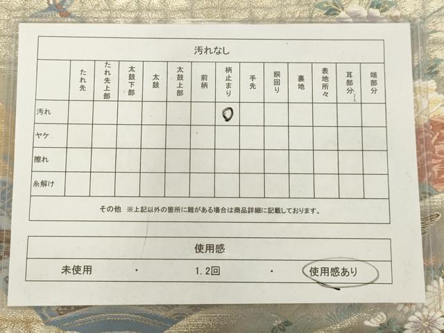 平和屋着物◎六通柄袋帯 唐織 障壁画山水図 金糸 正絹 逸品 AAAU5193sx