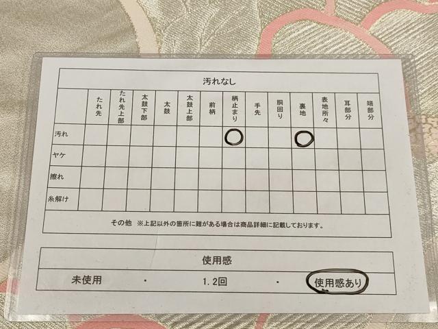平和屋着物◎六通柄袋帯 道長花文 金銀糸 正絹 逸品 AAAU7193dt