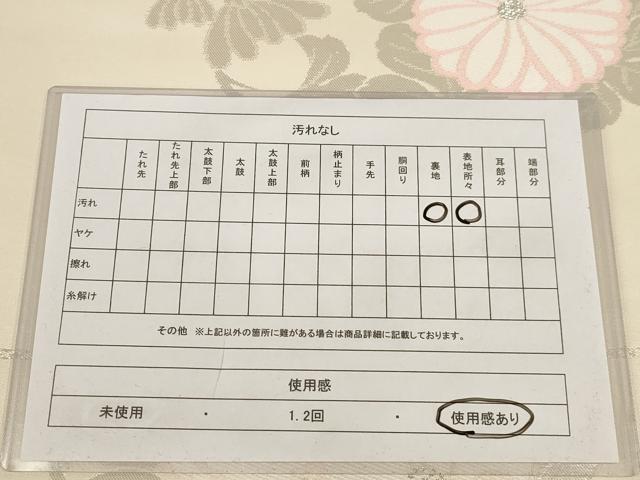 平和屋着物◎六通柄袋帯 唐織 花丸文 葡萄 正絹 逸品 AAAU7195dt