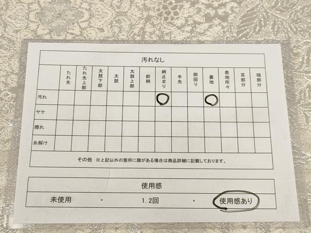 平和屋着物◎六通柄袋帯 正倉院花文 銀糸 正絹 逸品 AAAU7196dt