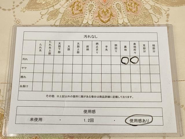 平和屋着物◎六通柄袋帯 花文 金糸 正絹 逸品 AAAU7199dt