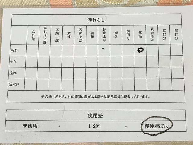 平和屋着物◎六通柄袋帯 唐織 色紙重ね花文 金糸 正絹 逸品 AAAU7268sg