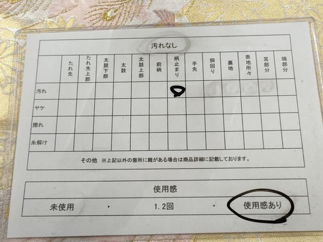平和屋着物◎六通柄袋帯 孔雀花文 金銀糸 正絹 逸品 AAAU7710ru