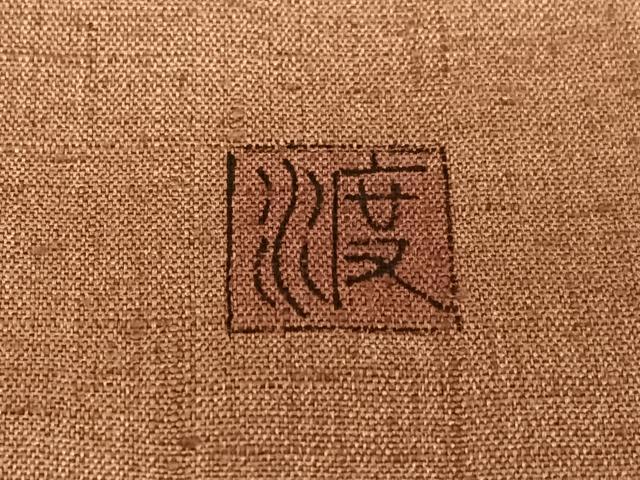 平和屋着物●訪問着 作家物 紬地 舞花文 暈し染め 金彩 正絹 逸品 AAAU8123zg
