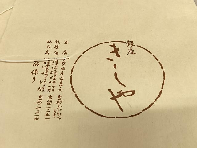 平和屋着物●銀座きしや 訪問着 駒刺繍 花冊子文 金彩 たとう紙付き 正絹 逸品 AAAU8236zg