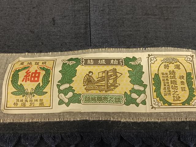 平和屋着物●男性 結城紬 色無地 鉄紺色 証紙付き 正絹 逸品 AAAU8412zg