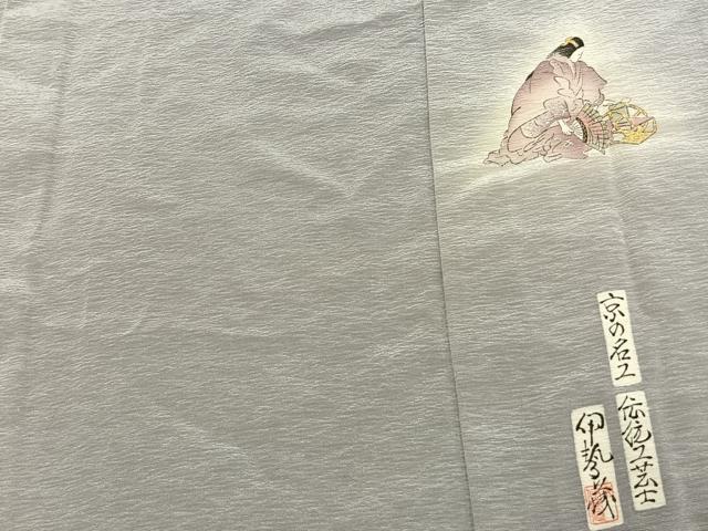 平和屋着物▽友禅師・京の名工・伝統工芸士・樽本伊勢蔵 色無地 単衣 人物文 暁鼠色 やまと誂製 正絹 逸品 AAAU8712fy