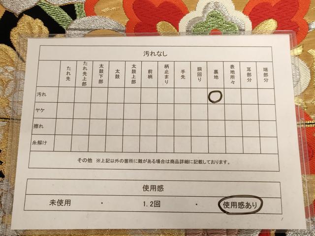 平和屋着物◎六通柄袋帯 唐織 正倉院花文 黒地 金銀糸 正絹 逸品 AAAU8894dt
