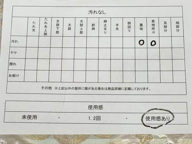平和屋着物◎六通柄袋帯 唐織 正倉院花文 金銀糸 正絹 逸品 AAAU8961sg