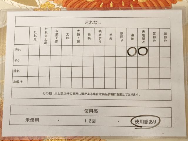 平和屋着物◎六通柄袋帯 双鶴七宝文 金糸 正絹 逸品 AAAU9384dt