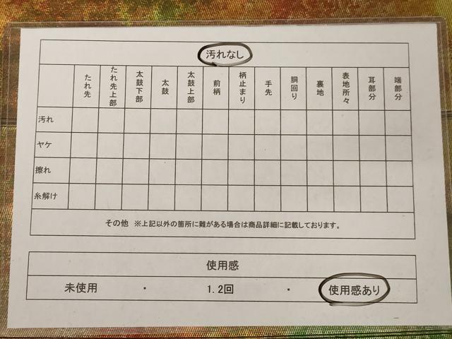 平和屋着物◎六通柄袋帯 霞文 引箔 正絹 逸品 AAAU9386dt