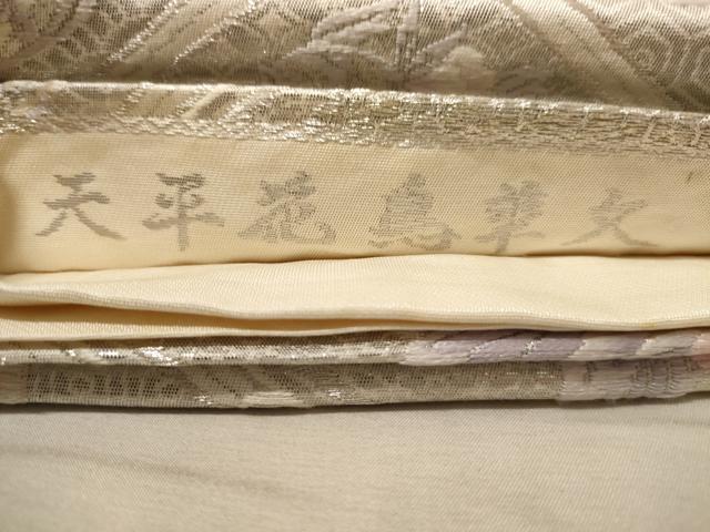 平和屋着物◎六通柄 京袋帯 天平花鳥華文 正絹 逸品 AAAU9389dt