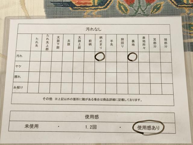 平和屋着物◎六通柄袋帯 花鳥文 正絹 逸品 AAAU9425dt