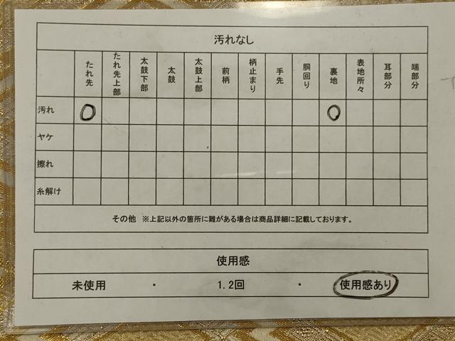 平和屋着物◎全通柄袋帯 松皮菱花文 金糸 正絹 逸品 AAAU9755ou