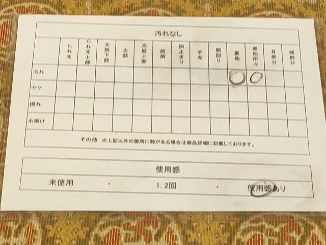 平和屋着物◎全通柄京袋帯 幾何学文様 金糸 正絹 逸品 AAAU9797fw