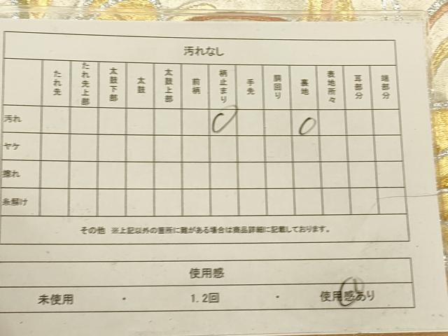 平和屋着物◎六通柄袋帯 舞蝶文 金銀糸 正絹 逸品 AAAU9815fw