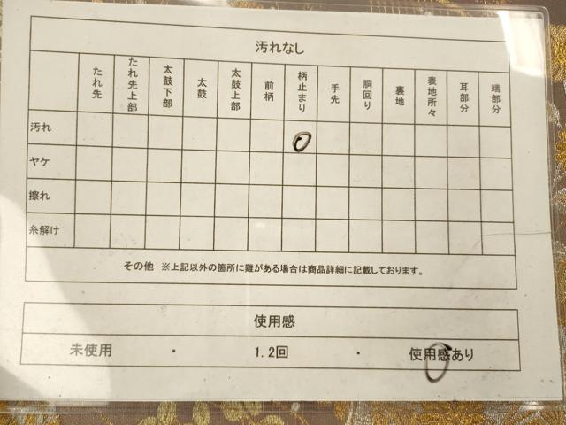 平和屋着物◎枠翔錦 六通柄袋帯 色紙花鳥文 金銀糸 正絹 逸品 AAAU9829fw