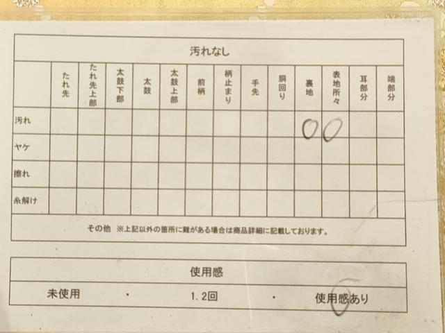 平和屋着物◎六通柄袋帯 唐織 正倉院花文 金銀糸 正絹 逸品 AAAU9849fw