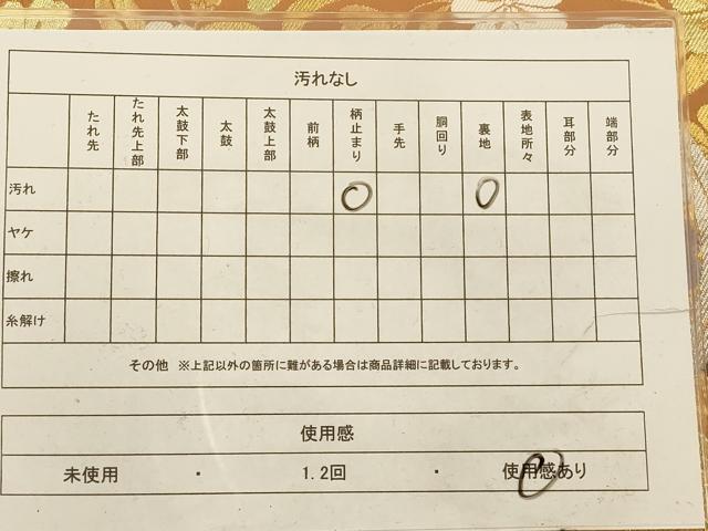 平和屋着物◎六通柄袋帯 唐織 草花丸文 金銀糸 正絹 逸品 AAAU9855fw