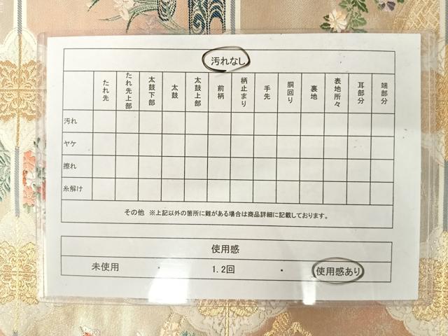 平和屋着物◎六通柄袋帯 唐織 珀綾 金糸 正絹 逸品 AAAU9884yx