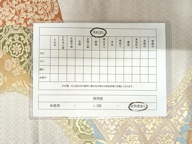 平和屋着物◎六通柄袋帯 古代錦 流水菱紋 金糸 正絹 逸品 AAAU9989yx