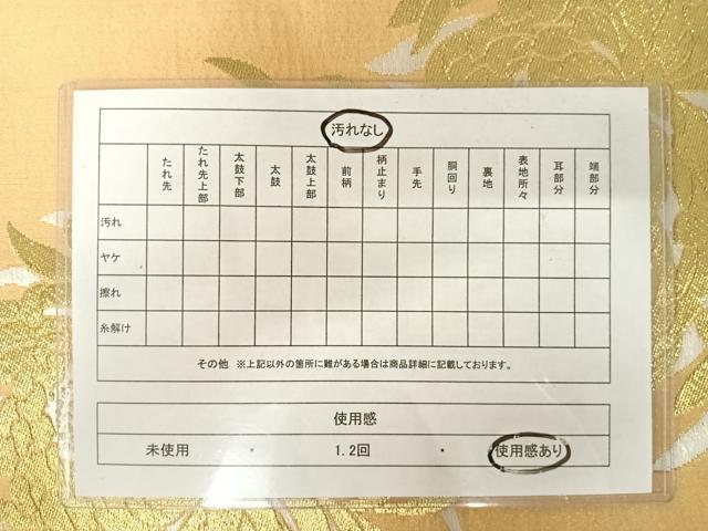 平和屋着物◎六通柄袋帯 乱菊 金糸 正絹 逸品 AAAU9991yx