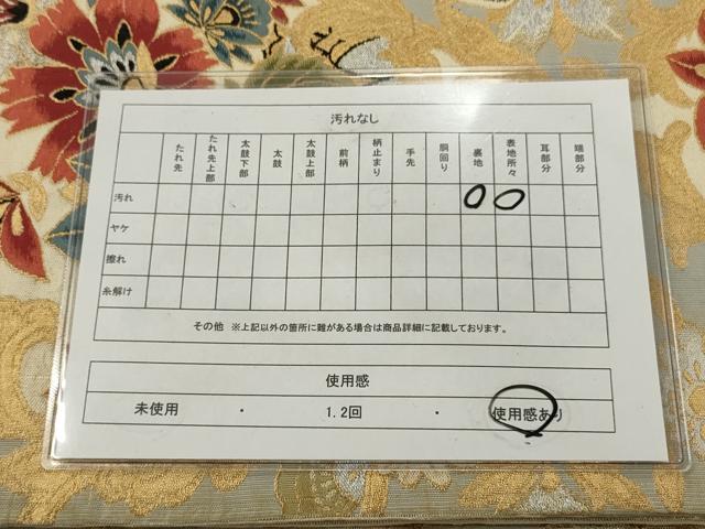 平和屋着物◎六通柄袋帯 唐織 更紗花文 金銀糸 正絹 逸品 AAAV0944gw
