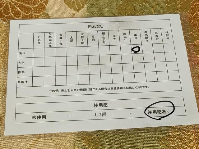 平和屋着物◎佐賀錦 両面 六通柄袋帯 菊 金糸 正絹 逸品 AAAV0983gw