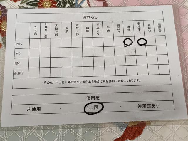 平和屋着物◎六通柄袋帯 唐織 飾花文 金糸 正絹 逸品 AAAV0989gw